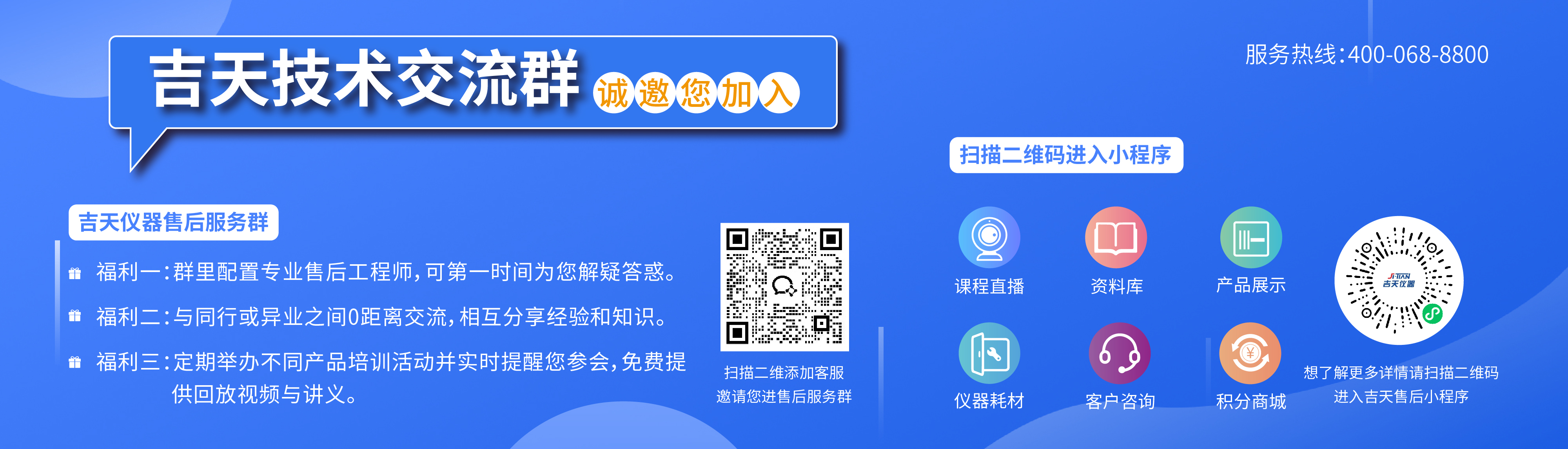 吉天
