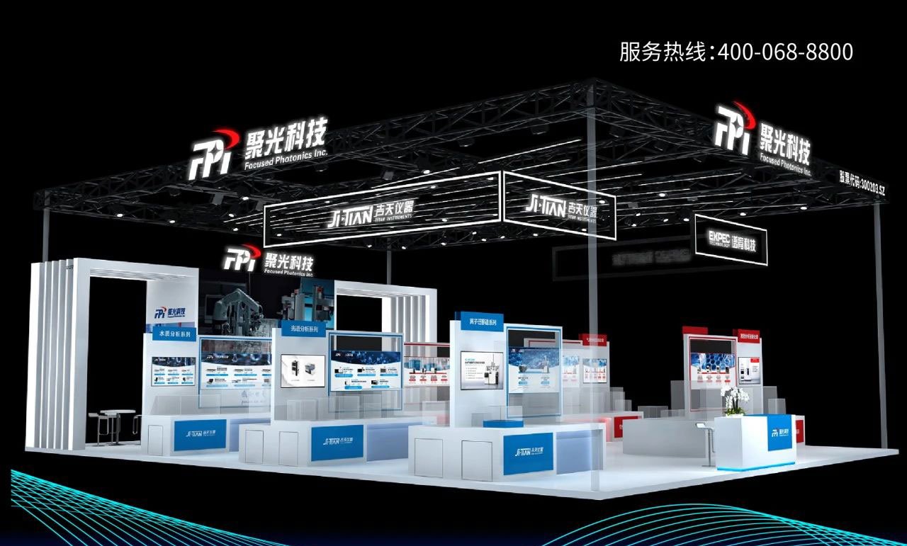 2025 BCEIA | 北京吉天儀器蓄勢待發 誠邀八方來客共赴科技盛宴